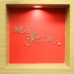 廻るすしざんまい - 内観写真: