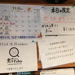 ボニートスープヌードルライク - 