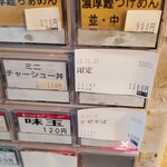 ボニートスープヌードルライク - 