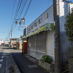 中村製麺所 - 近傍（ちかく）の『菊池豆腐店』