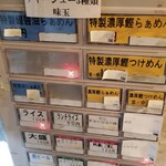 ボニートスープヌードルライク - 