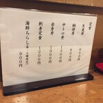 生麦 - 卓上メニュー