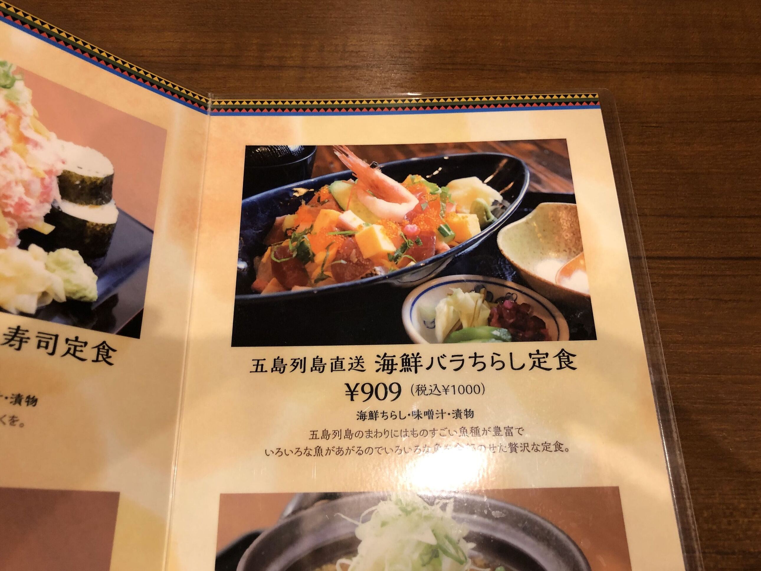 メニュー写真 和食処 五島 有楽町店 有楽町 居酒屋 食べログ メニュー写真 和食処 五島 有楽町店 有楽町 居酒屋 食べログ