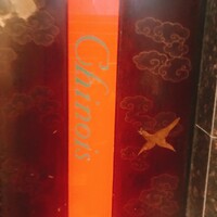 シノワ 銀座店 - 