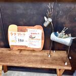 ラフ&タフ コーヒースタンド - メニューボードとブリキの鹿