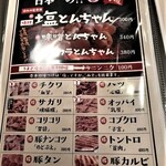 Taishuu Yakiniku Izakaya Toriton - 