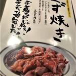 Taishuu Yakiniku Izakaya Toriton - 