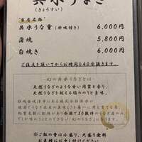 うなぎ 目白ぞろ芽 - 