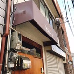 カシミール - お店の看板です。（2019.12 byジプシーくん）