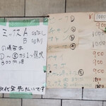 カシミール - メニューです。（2019.12 byジプシーくん）