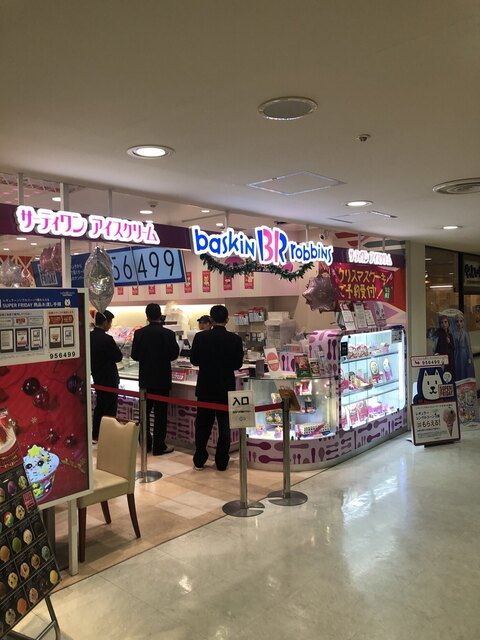 サーティワンアイスクリーム 東京タワー店 赤羽橋 アイスクリーム 食べログ サーティワンアイスクリーム 東京タワー店 赤羽橋 アイスクリーム 食べログ