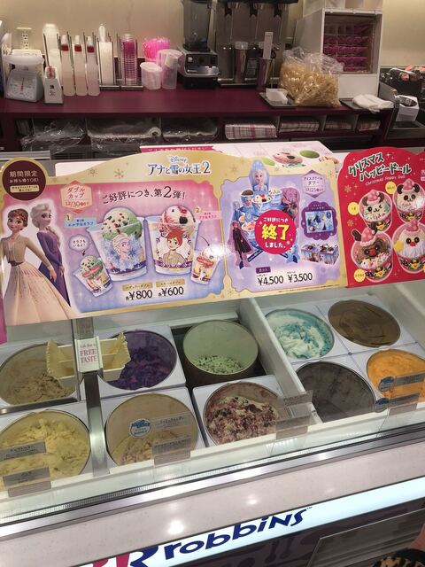 サーティワンアイスクリーム 東京タワー店 赤羽橋 アイスクリーム 食べログ サーティワンアイスクリーム 東京タワー店 赤羽橋 アイスクリーム 食べログ