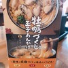 丸亀製麺 射水店