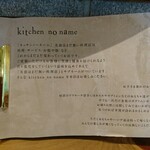 Kitchen no name - 