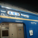 グランシャリオ - 8号車はA寝台