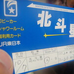 グランシャリオ - シャワーキー