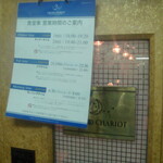 グランシャリオ 寝台特急 北斗星食堂車 - グランシャリオ