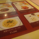 グランシャリオ 寝台特急 北斗星食堂車 - グランシャリオ