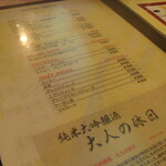 グランシャリオ - グランシャリオ