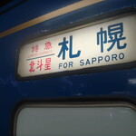 グランシャリオ - 