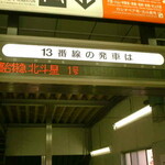 グランシャリオ - 