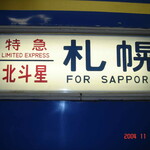 グランシャリオ - 