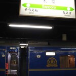 グランシャリオ - 