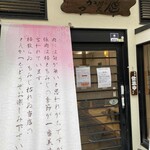 とんかつ川久 - 外観写真: