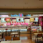 サーティワンアイスクリーム - 
