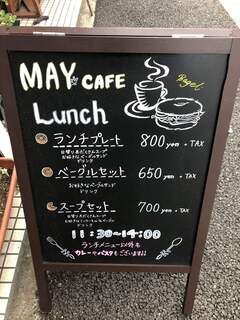 メイカフェ - 