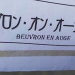 Au bon pain de beuvron - 