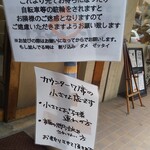 麺道はなもこし - 