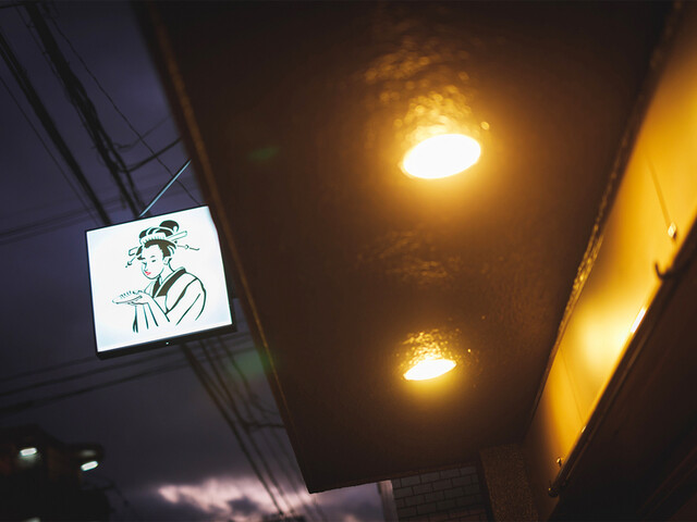 大衆すし酒場 不二子 東口店 - 宮城野通（居酒屋）の写真