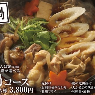12月限定 忘年会特別コース きりたんぽ鍋or牛もつ鍋が選べる宴会鍋コース 3 800円 寅福 ルミネ新宿店 新宿 魚介料理 海鮮料理 食べログ 12月限定 忘年会特別コース きりたんぽ鍋or牛もつ鍋が選べる宴会鍋コース 3 800円 寅福 ルミネ新宿店 新宿 魚介料理 海鮮料理 食べログ
