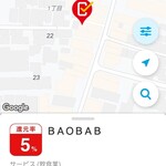 BAOBAB - 5%還元の店に登録されている 201912