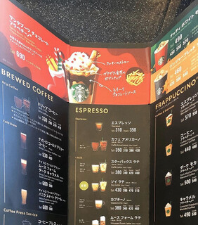 スターバックスコーヒー - 