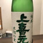 立ち呑み 三ぶん - 