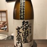 立ち呑み 三ぶん - 