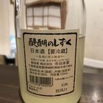 立ち呑み 三ぶん - 