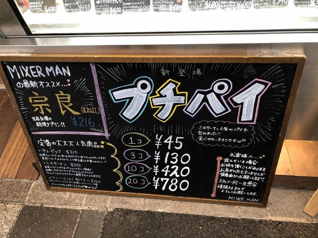 メニュー写真 ミキサーマン Mixer Man 片原町 高松 ケーキ 食べログ メニュー写真 ミキサーマン Mixer Man 片原町 高松 ケーキ 食べログ