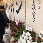 銀座 に志かわ - 