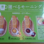 Komeda Kohi Ten - 