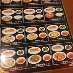 台湾料理 豊源 - セットメニュー②