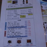 Satsuki - メニュー,SATUKIシャモニー店(フランス)食彩品館.jp撮影