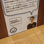 ナルトもメンマもないけれど - 