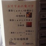 ナルトもメンマもないけれど - 