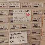 ナルトもメンマもないけれど - 