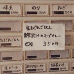 ナルトもメンマもないけれど - 