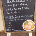 ナルトもメンマもないけれど - 