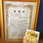 海鮮茶屋 活き活き亭 - 